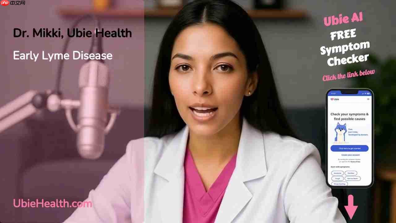 早期莱姆病的识别与预防：症状、诊断与保护措施