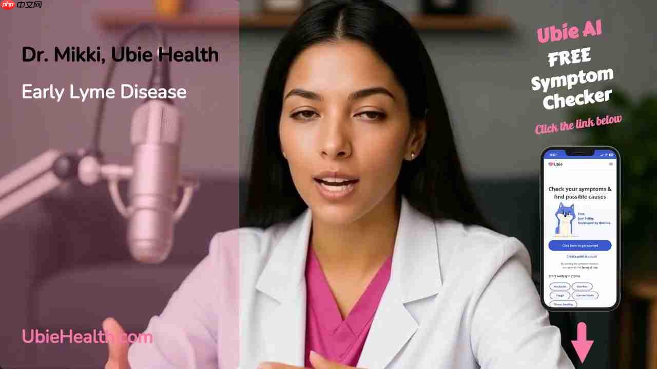 早期莱姆病的识别与预防：症状、诊断与保护措施